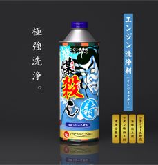 煤殺し 青（すすごろし あお）洗浄再生クリーナー 500ml