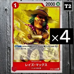 O-070／ワンピースカード(日本語)／赤 [1]レイズ・マックス (OP06-016)／UC×4／状態A／【ONE PIECE：RAISE MAX】／トレカ通信のサムネイル