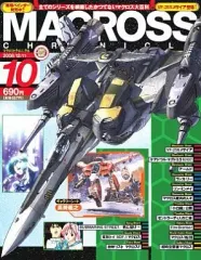 2025年最新】マクロスクロニクルの人気アイテム - メルカリ