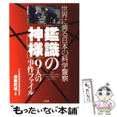 2024年最新】須藤武雄の人気アイテム - メルカリ