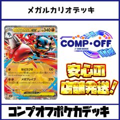 ドロマーアマテラスループ　デッキ販売 ドロマーアマテラスループデッキパーツ - メルカリ
