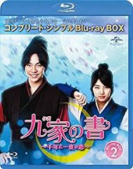 九家の書～千年に一度の恋～ BD-BOX1〜3セット 韓国ドラマ 新品未