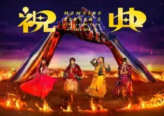 【中古】邦楽DVD ももいろクローバーZ / MOMOIRO CLOVER Z 6th ALBUM TOUR ”祝典”