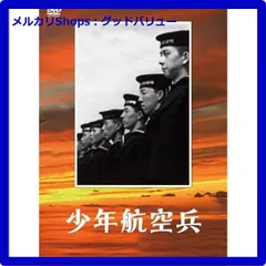 2025年最新】少年航空兵の人気アイテム - メルカリ