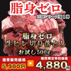 脂身ゼロ 牛ヒレ 切り落とし 500g ×2 冷凍 牛ヒレステーキ サイドマッスル 焼肉 赤身肉 訳あり 激安 最安値