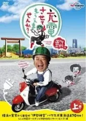 出川哲朗の充電させてもらえませんか？　［非売品］ ステッカー　ボールペン　セット 🍉出川哲朗の充電させてもらえませんか？🍉ステッカーの通販 by