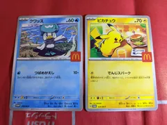 ポケモンカード　まとめ売り　48枚　ピカチュウ　プロモ　マクドナルド　旧裏 ピカチュウ 旧裏 マクドナルド PROMO 海外 初版 ポケモンカード