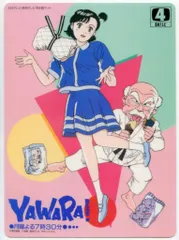 2025年最新】yawara dvdの人気アイテム - メルカリ