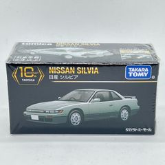 タカラトミーモールオリジナル トミカプレミアム 10周年記念特別復刻商品 日産 シルビア ミニカーニッサン 日産 NISSAN 日本車 クーペ 緑 グリーン 6歳以上 モデルカー