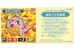 2025年最新】オミクジラバトルシールの人気アイテム - メルカリ