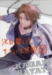 【中古】キャラカード [単品] 加賀美ハヤト 描き下ろしイラスト クリアカード(複製コメント入り) 「CD バーチャルYouTuber にじさんじ ROF-MAO / Overflow 初回限定盤」 にじさんじオフィシャルストア購入特典