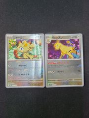 まとめ買い歓迎】ポケカ デンチュラ sv6a U 2枚 002/064 - メルカリ
