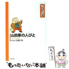 【中古】 １０１匹忍者大行進/チャンネルゼロ/いしいひさいち 2025年最新】のの いしいひさいちの人気アイテム - メルカリ