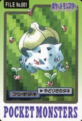 ポケモン フシギダネ FILE No.001 - メルカリ