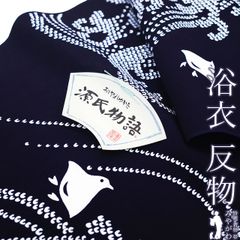 お仕立て上がり夏染め名古屋帯　新品未使用品　絹 中古】 夏物 名古屋帯 開き仕立て リサイクル 九寸 変わり絽