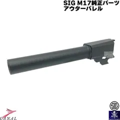 2024年最新】VFC SIG M17 co2の人気アイテム - メルカリ