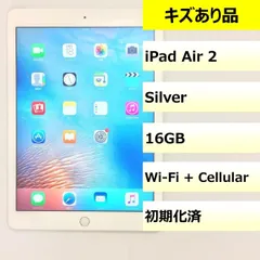 【キズあり品】iPad Air 2 Wi-Fi + Cellular/16GB/356969063775155