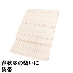 秀美 訪問着用 袋帯 正絹 クリーム 膨れ織 花 縦縞 Lサイズ F8194 美品 ふくろおび レディース シルク 20代 30代 40代 送料込み
