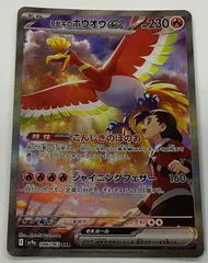 2025年最新】ヒビキのホウオウexの人気アイテム - メルカリ