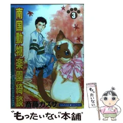2025年最新】斎藤カズサの人気アイテム - メルカリ