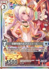 ジ*ョ様 ゼクス レゾネーターアスツァール sec カード検索 ｜ Z/X - Zillions of enemy X - ゼクス公式サイト