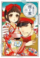 黙示録の四騎士(21冊セット)第 1～21 巻 レンタル用【全巻