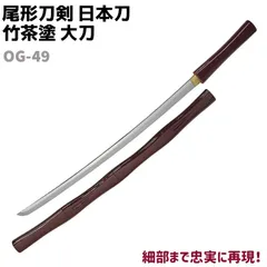【オリジナル】日本刀レプリカ(模造刀)/ハンドメイド・新品・未使用