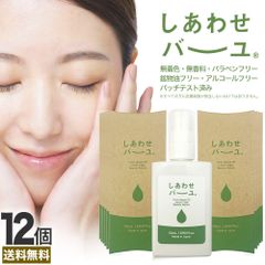 しあわせバーユ 50mL*12個 送料無料 宅配便 | 馬油 液状 導入美容液 国産 液 液体 無香料 スキンケア ローション ベビーオイル マッサージ 予防 乾燥肌 バーユ オイル ママ マタニティ 手荒れ 液状馬油 ネイルケア シミ