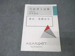 2025年最新】アガルート 行政書士の人気アイテム - メルカリ