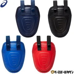 アシックス　ソフト用キャッチー防具一式 アシックス 野球防具 キャッチャー セット」の人気商品一覧