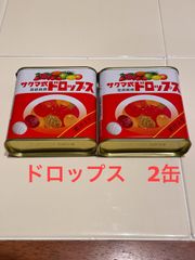 佐久間製菓 サクマ式ドロップス 75g×2個
