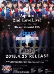 [중고] 포스터(애니메이션) B2 고지 양면 포스터 Aqours(실사/애니메이션) [러브라이브! 선샤인!! Aqours 2nd LoveLive! HAPPY PARTY TRAIN TOUR Memorial BOX] 조기 예약 특전