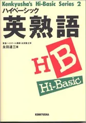 永田の難関大対策長文読解英語の神髄 (名人の授業) | 永田 達三