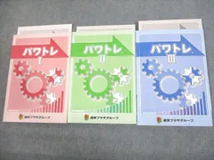 2025年最新】進学プラザの人気アイテム - メルカリ
