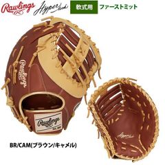 ローリングス マークマグワイアモデル HOH ファーストミット 軟式