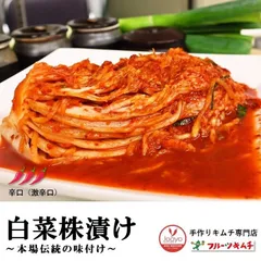 【翌日発送】 株漬けキムチ 1kg 白菜キムチ  辛口キムチ JOAYOキムチ 【辛口】【冷蔵配送】のサムネイル