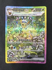 ブイズ　サンダースexsar　エーフィexsar　リーフィアex SAR　計10 PTCGLポケカ情報局 ptcgonews.com on X: 