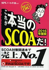 2023年最新】これが本当のscoaだ! 1 年度版の人気アイテム - メルカリ