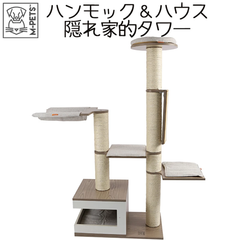 【M-PETS】マーロンキャットタワー