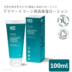 アジュマ イエス YES インティメント・ウォーターローション WB 100ml 単品 ローション デリケートゾーン 自然 ナチュラル 保湿 専用 vio オーガニック ジェル さらさら サラサラ 女性 女のサムネイル