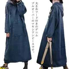 デニムワンピース パーカーワンピース デニムマキシワンピース フード付き レディース ワンピース ゆったり 長袖 デニム ロングワンピース マキシ丈 カジュアル 体型カバー 着痩せ 可愛い 30代 4#pc1164