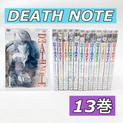 【全１３巻】DEATH NOTE/デスノート DVD 全１３巻セット　小畑健 大場つぐみ　集英社　ジャンプ