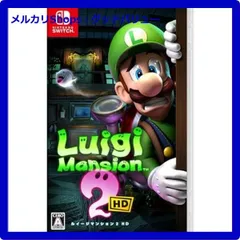 新品未開封★ ルイージマンション２ HD - Switch ニンテンドースイッチ パッケージ版 Nintendo Switchゲームソフト 【安心・匿名配送】メルカリShops：グッドバリューが出品