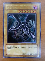 美品 レッドアイズ・ブラックドラゴン 真紅眼の黒竜 301-056