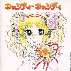 キャンディ・キャンディ　帯付き　CD　日本コロムビア キャンディ・キャンディ 帯付き CD 日本コロムビア - メルカリ