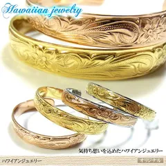 ハワイアンジュエリー ブレスレット バングル ゴールド プルメリア スクロール　ホヌ　アロハ　海　ハワイ　ハワイアン　ハワイアンジュエリー　ジュエリー　アクセサリー　ネックレス　リング　ピアス　イエローゴールド　ゴールド　ピンクゴールド　シルバー