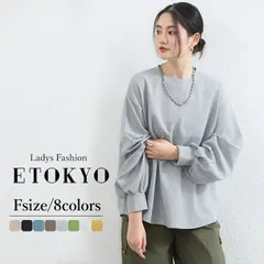 カットソー スウェット トップス 長袖 レディース 秋 冬 女性 きれいめ 袖あり プルオーバー カジュアル ラウンドネック Uネック ボートネック かわいい rt7898