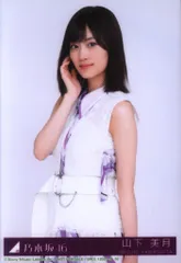 「Time Flies メンバーカスタムジャケット盤」山下美月直筆サイン生写真 ベストアルバム「Time flies」メンバーカスタムジャケット盤