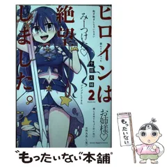 千田大輔』作品 19冊セット 特典付き