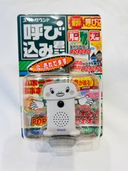 新品・未開封】アオシマ スーパーサウンド 呼び込み君 ミニ - メルカリ